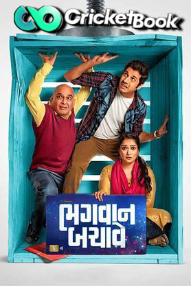 Bhagwan Bachave (2022) Gujarati 720p CAMRip x264 AAC Full Gujarati Movie [900MB]