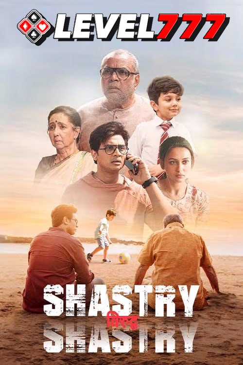 Shastry Viruddh Shastry 2023 Hindi HQ S-Print 1080p 720p 480p x264 AAC HC-ESub